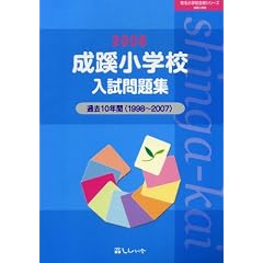 �������w�Z�������W�\�ߋ�10�N�� (2008) (�L�����w�Z���i�V���[�Y)