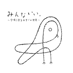 �݂�Ȃ����B~���S�����q�݂��U �̐��E~