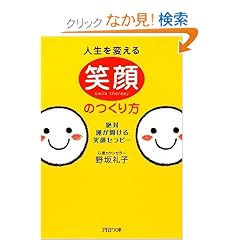 �l����ς���Ί�̂���� (PHP����)