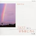 JAZZ�őt�ł�F���c�q�J����i�W