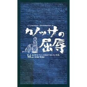 �J�m�b�T�̋��J Vol.2 ���߃f�B�X�R���Ƃ̐����ƕ��� [VHS]