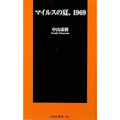 �}�C���X�̉āA1969 (�}�K�АV��)