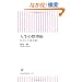 �l���̐����p�@�V�����X�b�L�������ޔ錍 (�����V��)