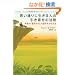 �v���ʂ�ɐ�����l�̈����񂹂̖@��