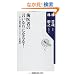 ����҂̌����Ȃ�ɂȂ�ȁI    ���������Ȏ��ÂƃC���v�����g�̊댯�� (�p��one�e�[�}21)