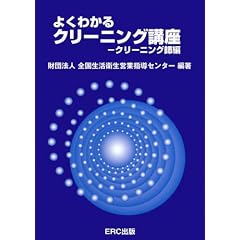 �悭�킩��N���[�j���O�u�� �N���[�j���O�t��