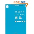 18�΂���͂��߂錛�@ (From18)