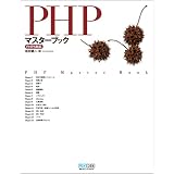 PHP�}�X�^�[�u�b�N PHP5�Ή���c ����ɂ��