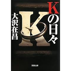 K�̓��X (�o�t����)