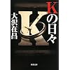 K�̓��X (�o�t����)