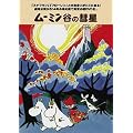 ���[�~���J�̜a�� [DVD]