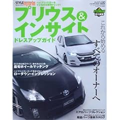 �X�^�C���n�C�u���b�h-�v���E�X&�C���T�C�g�h���X�A�b�v�K�C�h (NEWS mook)