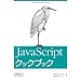 JavaScript�N�b�N�u�b�N