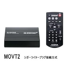 MASPRO �}�X�v���d�H MOVT2 �A�i���O�J�[�e���r�p�����Z�O�Z�b�g �V�K�[���C�^�[�v���O�ڑ�����
