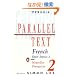 French Short Stories 2: Parallel Text (Parallel Text, Penguin)