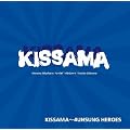 KISSAMA~4UNSUNG HEROES(�L�T�}~�t�H�[�A���T���O�q�[���[�Y)