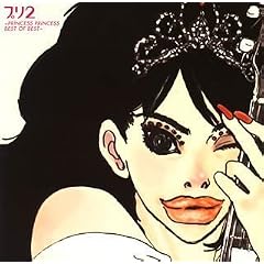 �v��2~PRINCESS PRINCESS BEST OF BEST~
