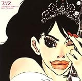 �v��2~PRINCESS PRINCESS BEST OF BEST~