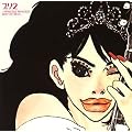 �v��2~PRINCESS PRINCESS BEST OF BEST~