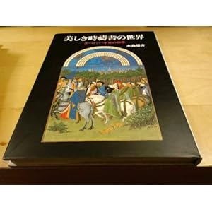 �������������̐��E�\���[���b�p�����̎l�G