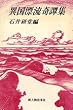 �ٍ��Y����杏W (1971�N)