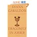 Dragonfly in Amber (Outlander)