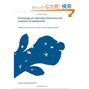【クリックでお店のこの商品のページへ】The biology of Latimeria chalumnae and evolution of coelacanths (Developments in Environmental Biology of Fishes)