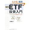 �C�OETF�������� �w�b�W�t�@���h�������ł���