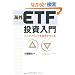�C�OETF�������� �w�b�W�t�@���h�������ł���