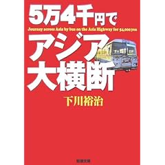 5��4��~�ŃA�W�A�剡�f (�V������)