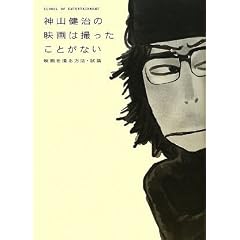 �_�R�����̉f��͎B�������Ƃ��Ȃ�~�f����B����@�E���_ (STUDIO VOICE BOOKS)