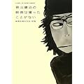 �_�R�����̉f��͎B�������Ƃ��Ȃ�~�f����B����@�E���_ (STUDIO VOICE BOOKS)