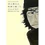 �_�R�����̉f��͎B�������Ƃ��Ȃ�~�f����B����@�E���_ (STUDIO VOICE BOOKS)