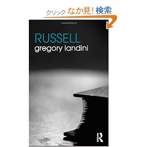 【クリックでお店のこの商品のページへ】Russell (The Routledge Philosophers): Gregory Landini: 洋書