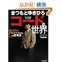 �܂��Ƃ䂫�Ђ� �R�[�h�̐��E~�X�[�p�[�E�v���O���}�ɂȂ�14�̎v�l�@