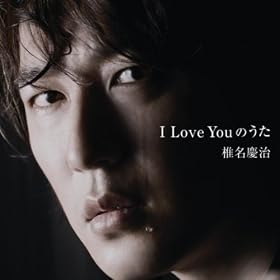 I Love You�̂���