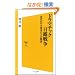 �h���}�`�b�N���I�푈�@�ߑ㉻�̗�����13�l�̕��� (�\�t�g�o���N�V��)