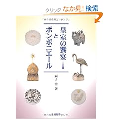 �c���̋����ƃ{���{�j�G�[��