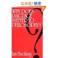 Why Does Language Matter to Philosophy?