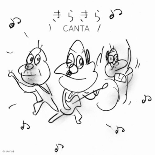  きらきら