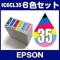 �G�v�\�� IC6CL35 6�F�Z�b�g�y�݊��C���N�J�[�g���b�W�z�yIC�`�b�v�L�zEPSON IC35-6CL-SET�y�C���N�z