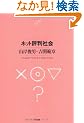 �l�b�g�]���Љ� (NTT�o�Ń��C�u�����[���]�i���g057)