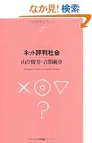 �l�b�g�]���Љ� (NTT�o�Ń��C�u�����[���]�i���g057)