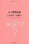 �l�b�g�]���Љ� (NTT�o�Ń��C�u�����[���]�i���g057)