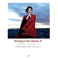 �s�A�m�ȏW ��{�^�� �wDriving in the silence�x+ (�s�A�m�ȏW �s�A�m�e�����)