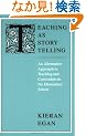 Teaching As Story Telling: An Alternative Approach to Teaching and Curriculum in the Elementary School