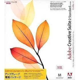 Adobe Creative Suite Standard 2.0 ���{��� Macintosh�� �A�b�v�O���[�h��