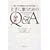 ���ɉ̂����߂�Q&A -�̂���Ƌ��t�̂��߂̎����- (�P�s�{)