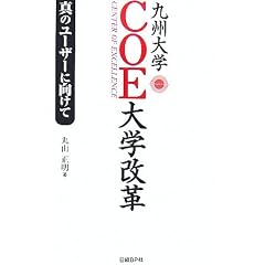 ��B��wCOE��w���v �^�̃��[�U�[�Ɍ�����