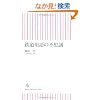 �S���p��̕s�v�c (�����V�� 88)